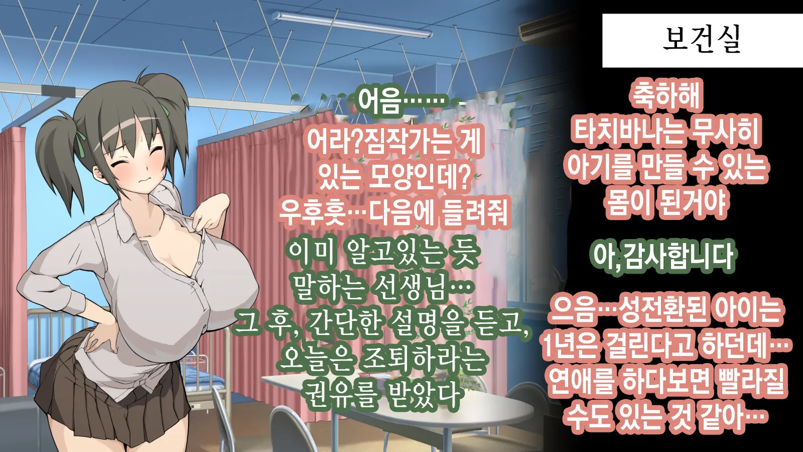 Ore Ga Aitsu No Kanojo Ni Natte | 내가 절친의 여자친구가 되다니